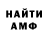 Амфетамин VHQ Son Goli