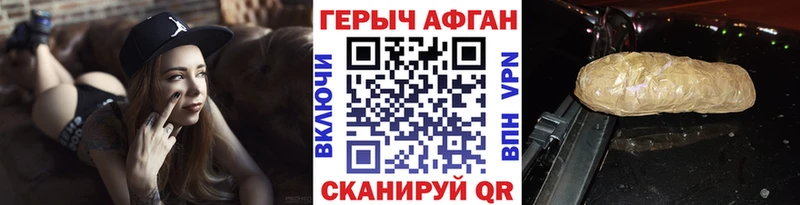 Героин хмурый  купить наркоту  Королёв 