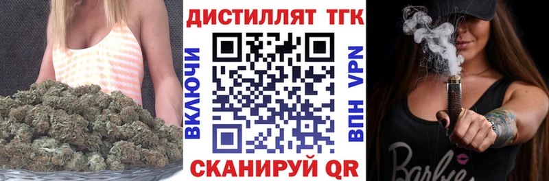 ТГК вейп с тгк Королёв