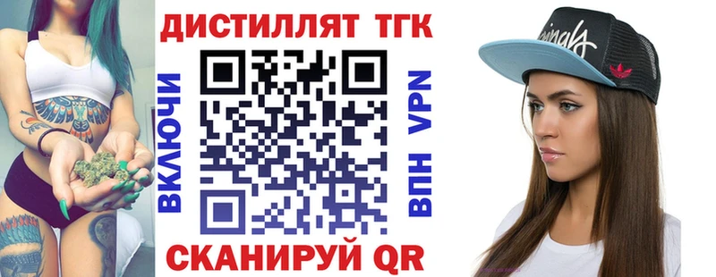 Дистиллят ТГК Wax  Королёв 